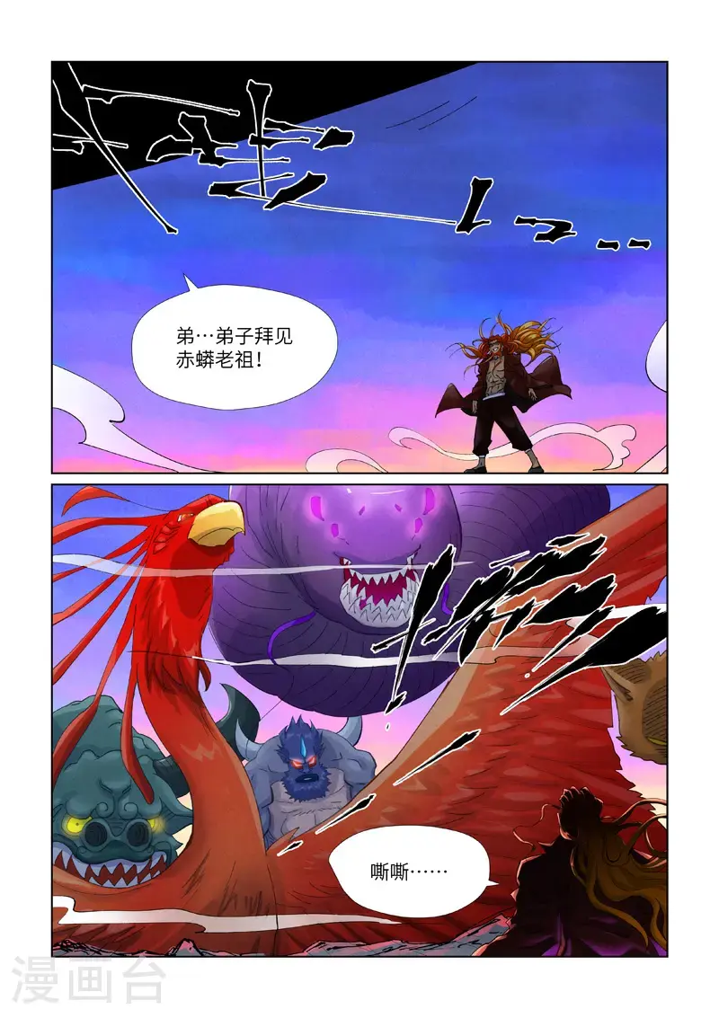第450话1 光辉之城危机再临6