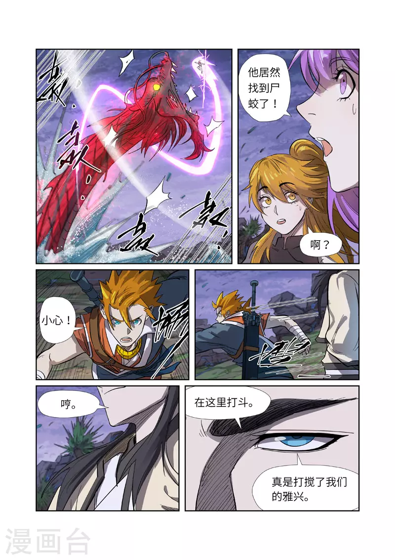 第262话2 萧语7