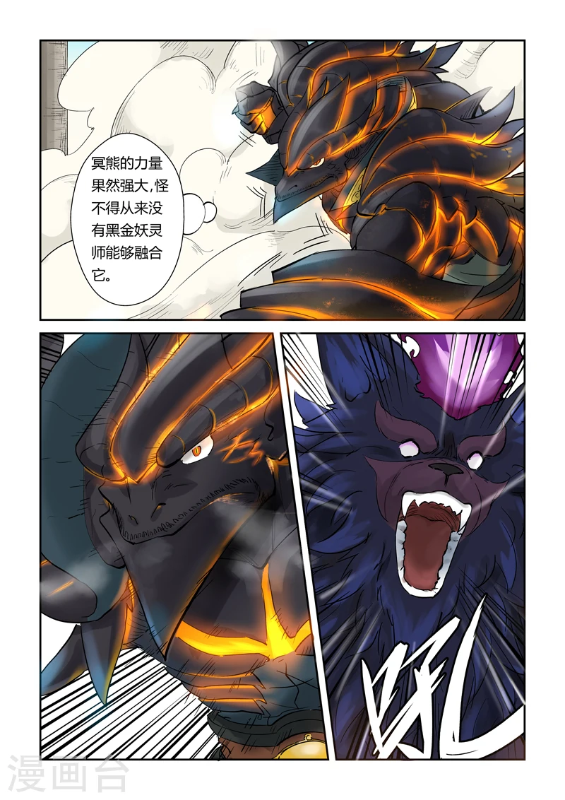 第127话1 胜负已分1