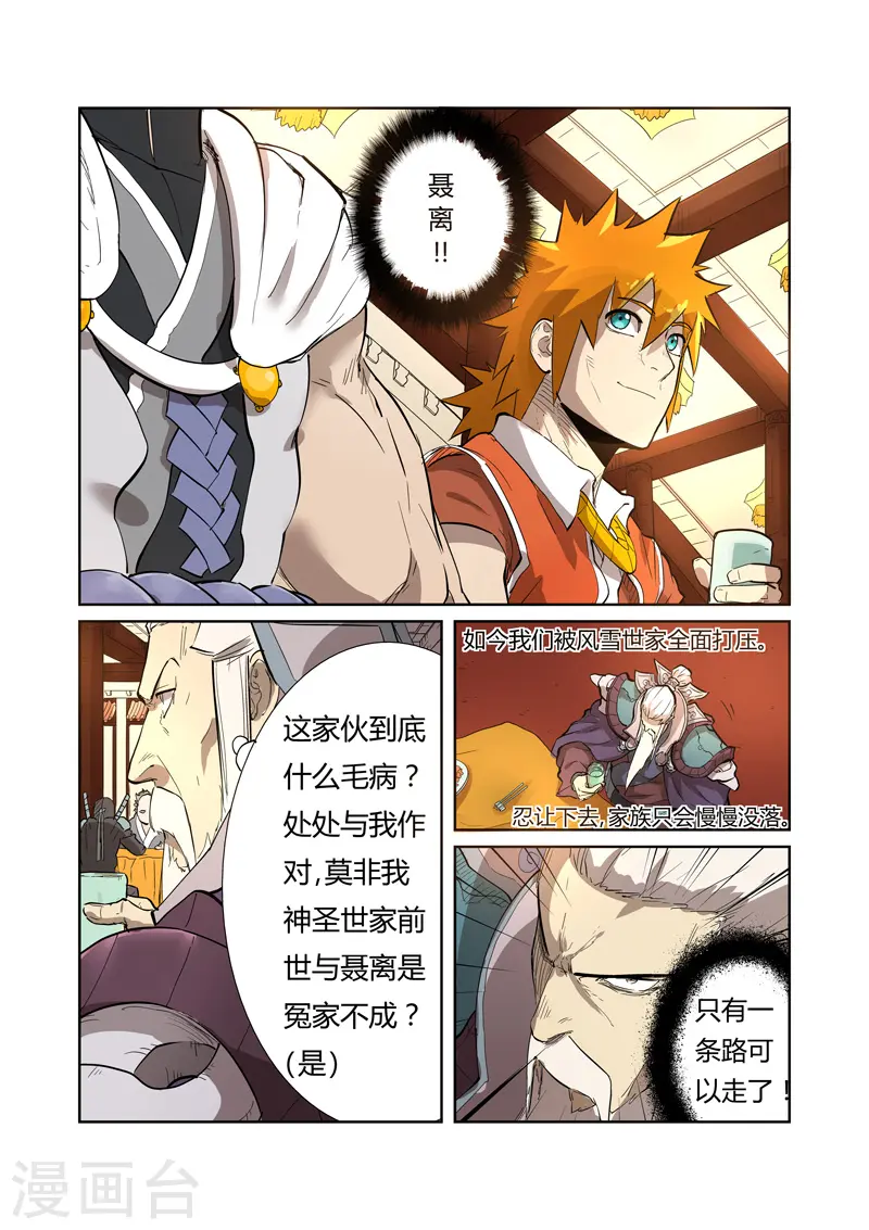 第202话1 城主去哪了8