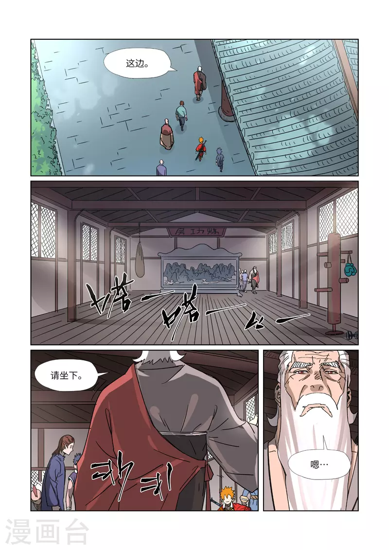 第304话2 报到8