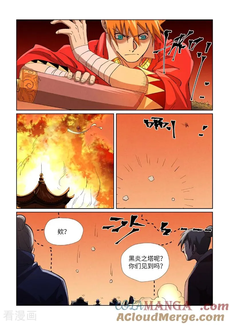 第469话2 惊人的修为7