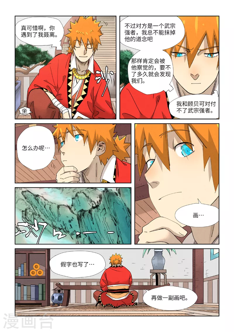 第346话1 破解万里河山图2