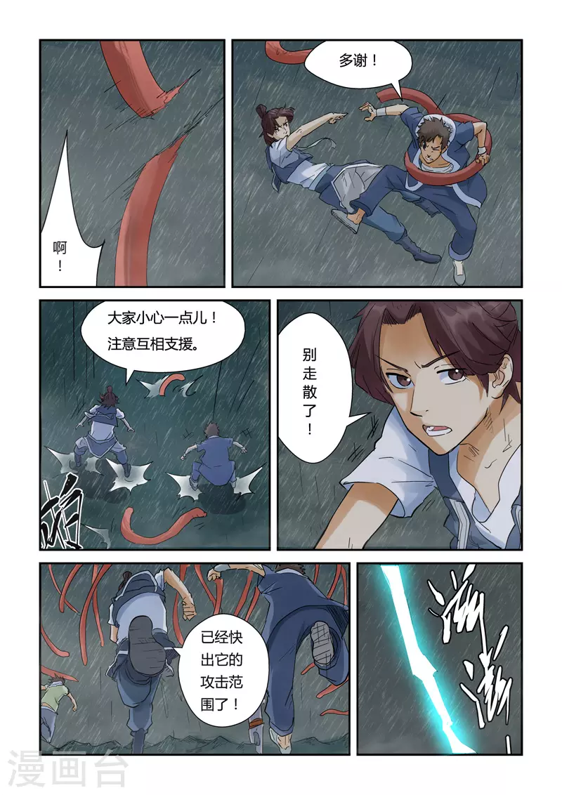 第148话1 舌头！3