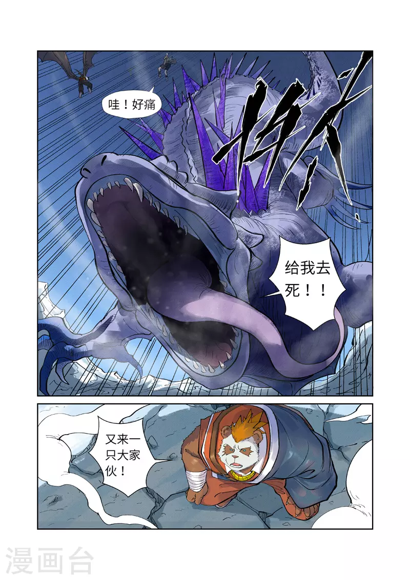第252话1 龙·爆·弹8