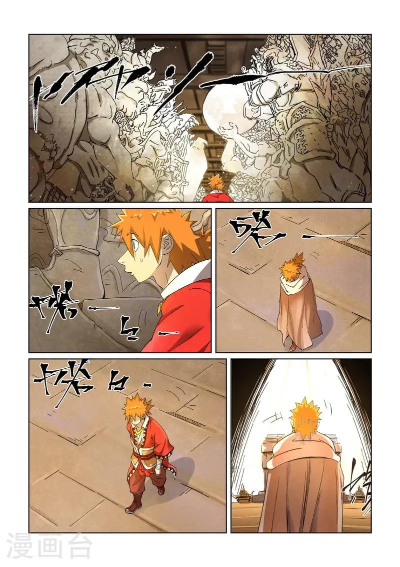 第460话2 时空妖灵之书4