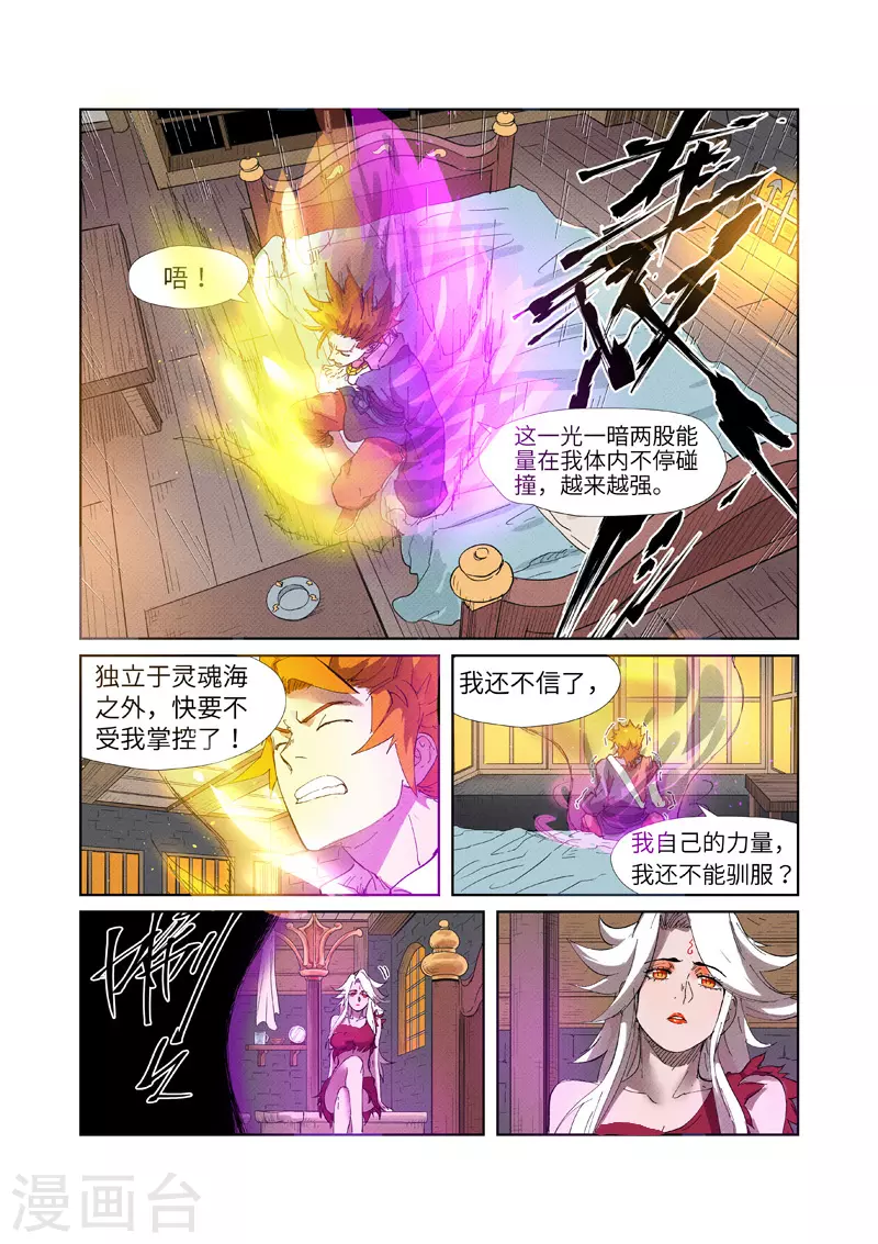 第233话2 高级铭纹0