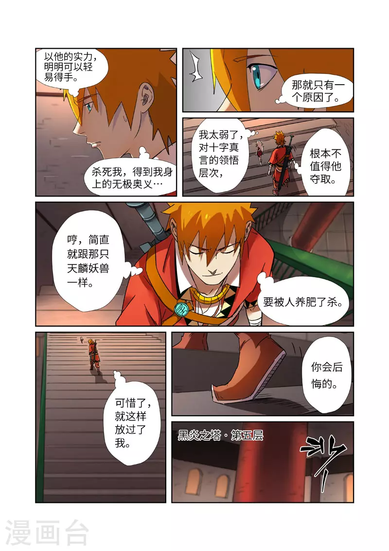 第281话2 再上一层1