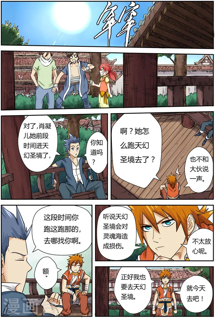 第110话 不死不休！！12