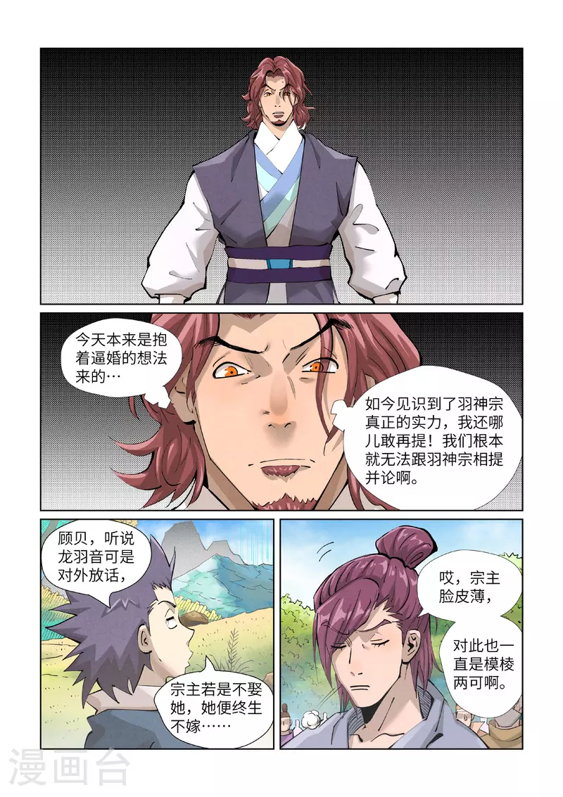 第431话1 搬家了1