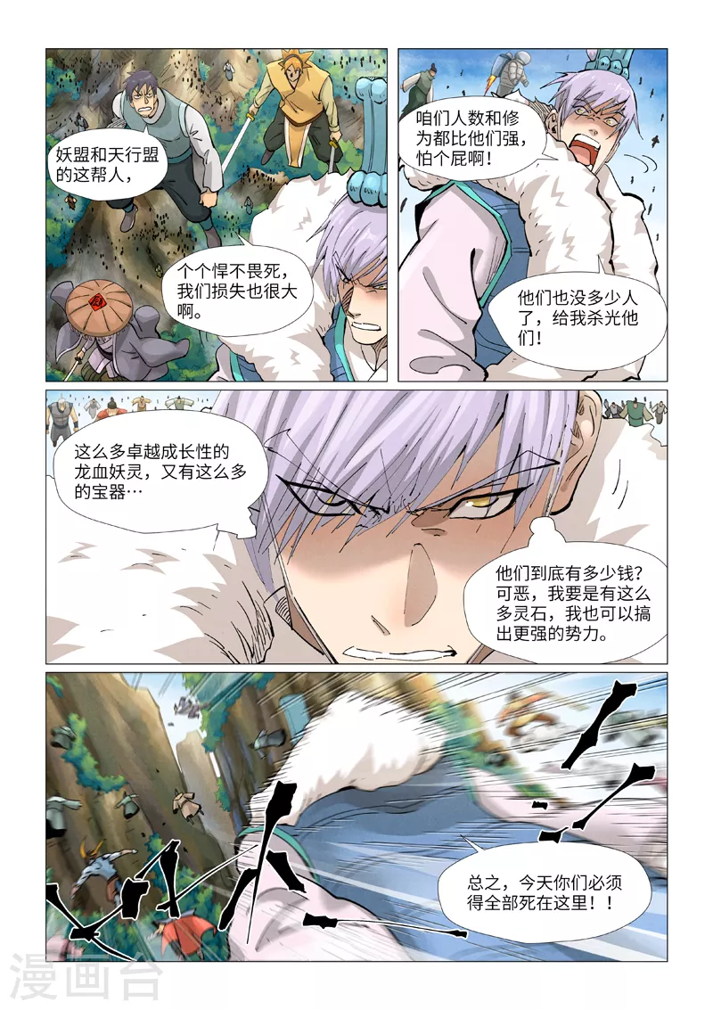 第381话2 人越来越多了！2