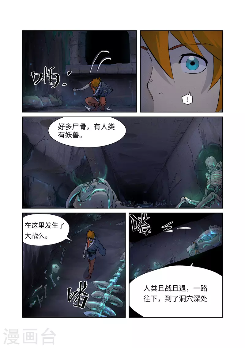 第229话2 地下世界0