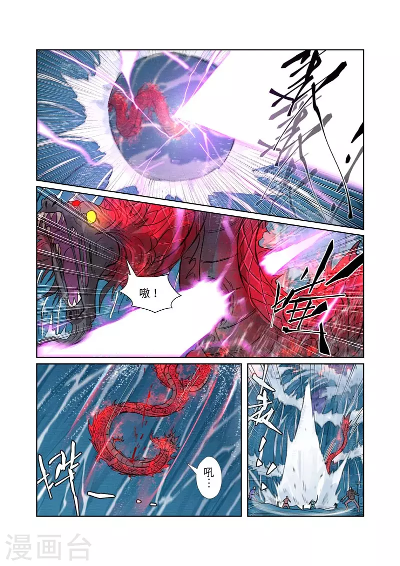 第261话1 白费功夫6