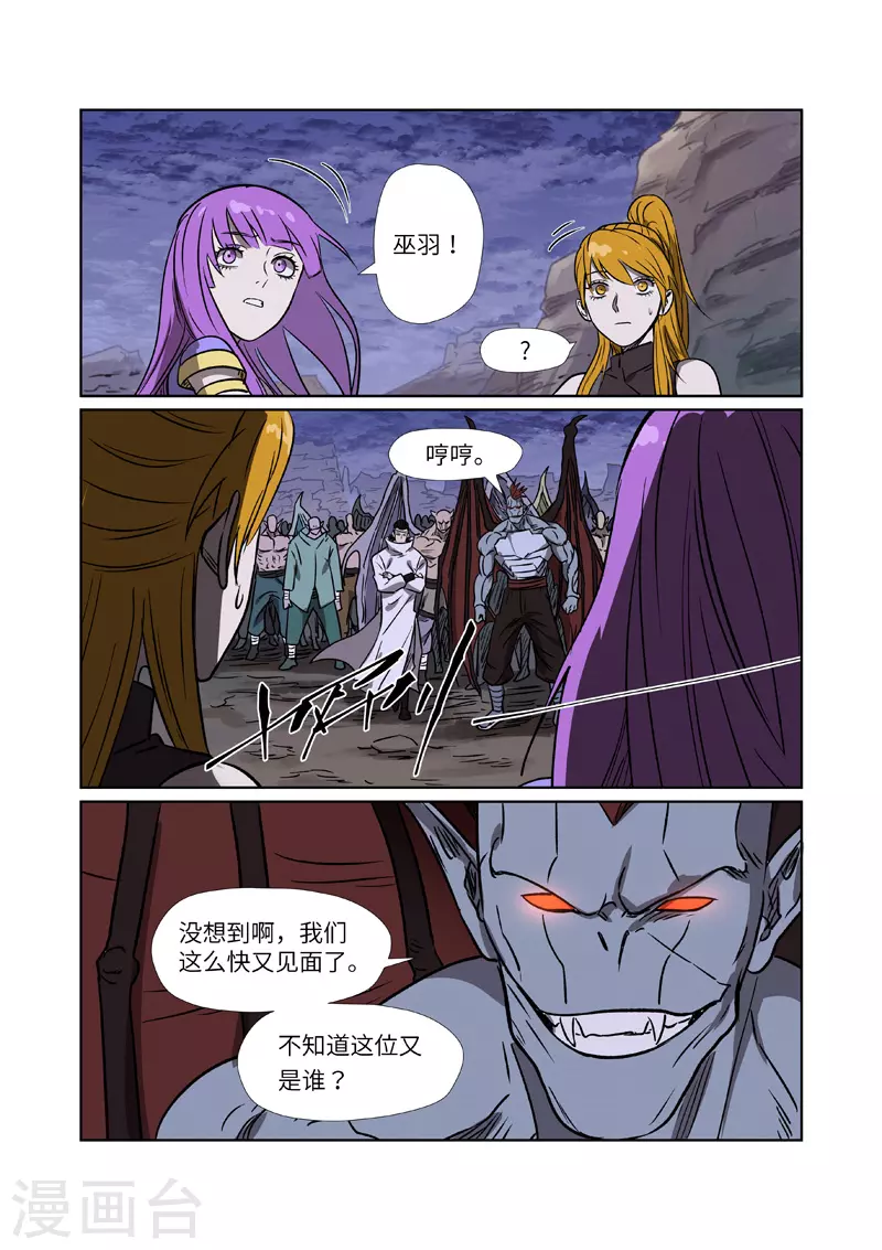 第268话1 背后的势力是......5