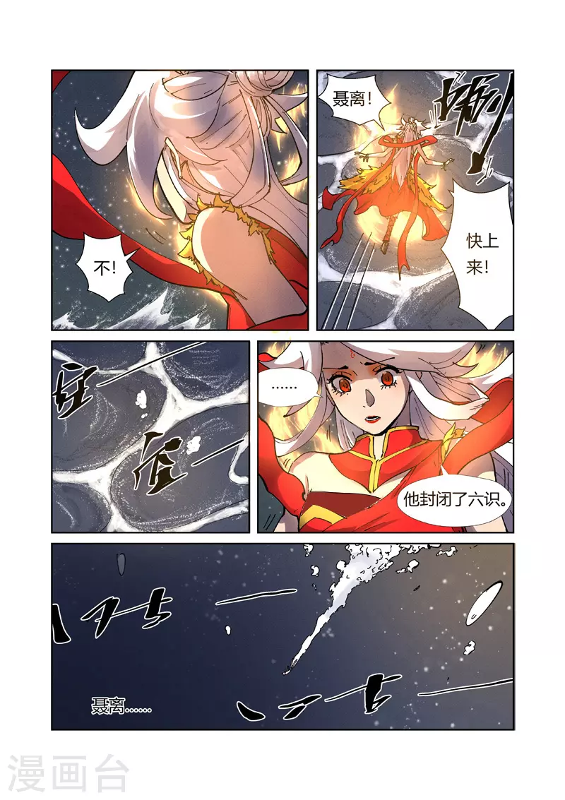 第224话2 入黑泉8