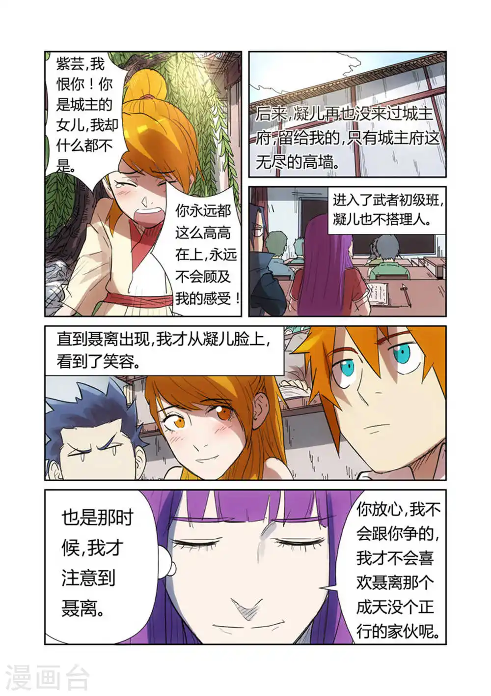 第187话2 大战之后的夜晚...5