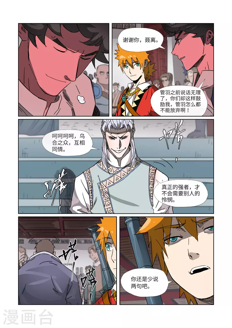 第299话2 关于天灵根...7
