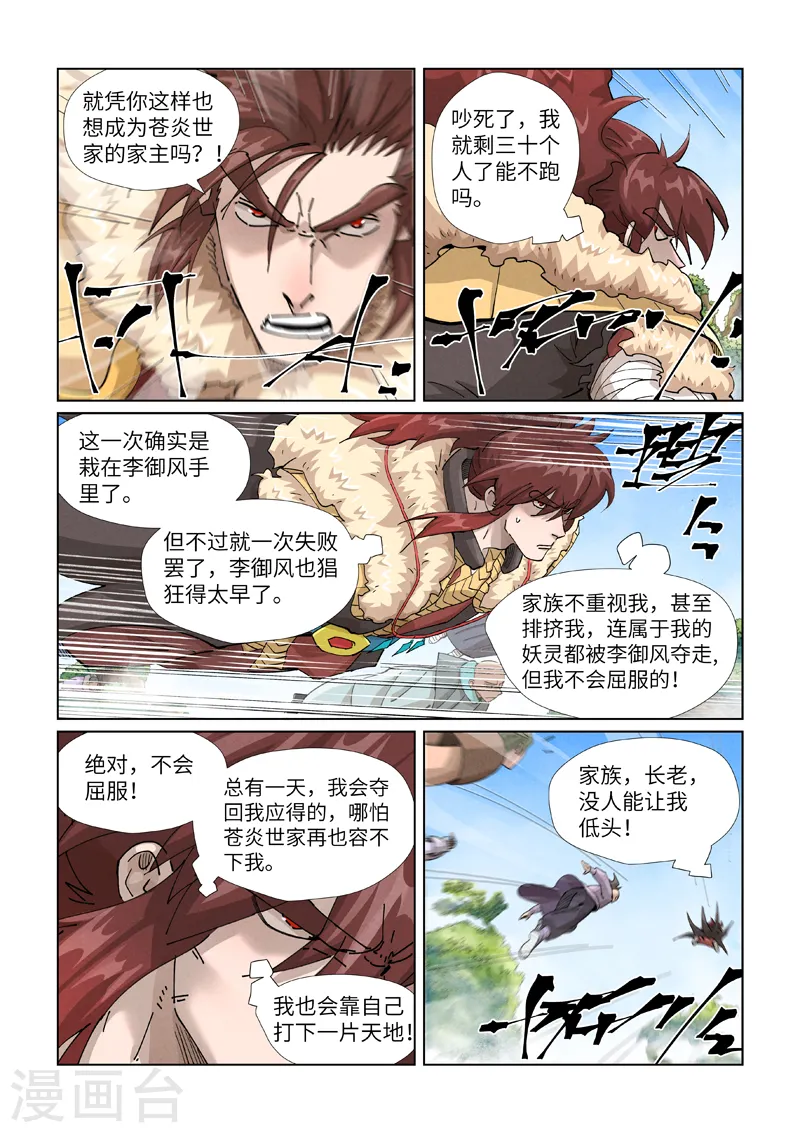 第414话1 惨败1
