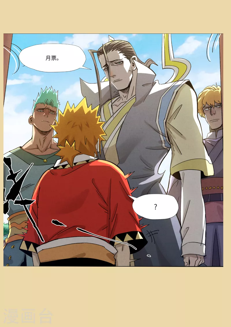 第344话2 天云神尊10