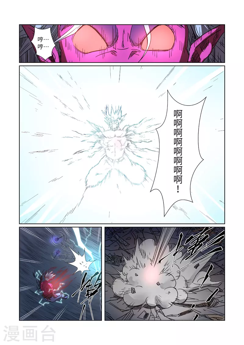 第294话1 城主府之战2