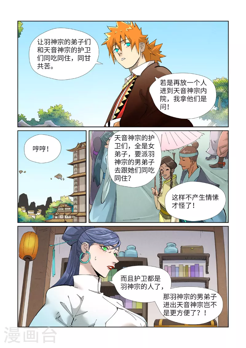 第445话1 连理8