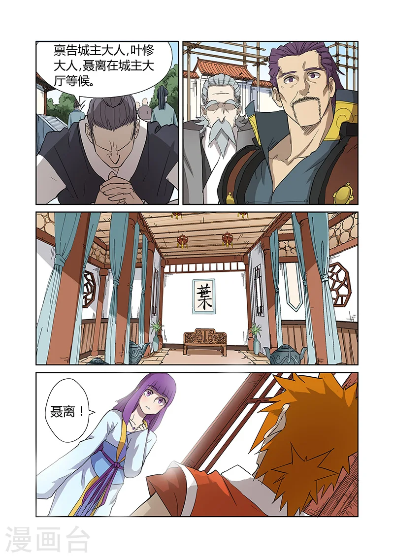 第174话1 回归6