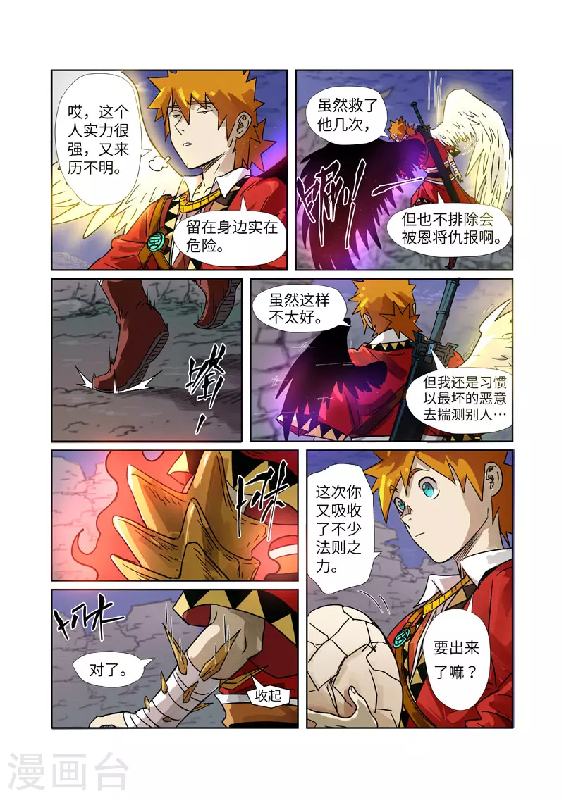 第272话2 强夺法则9