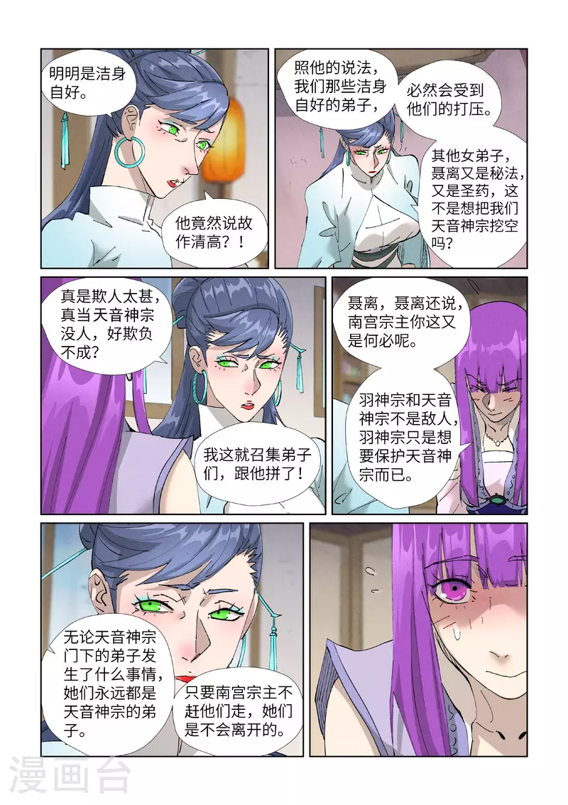 第445话2 连理3