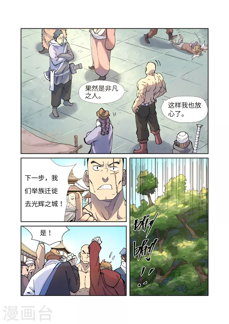 第229话1 地下世界2