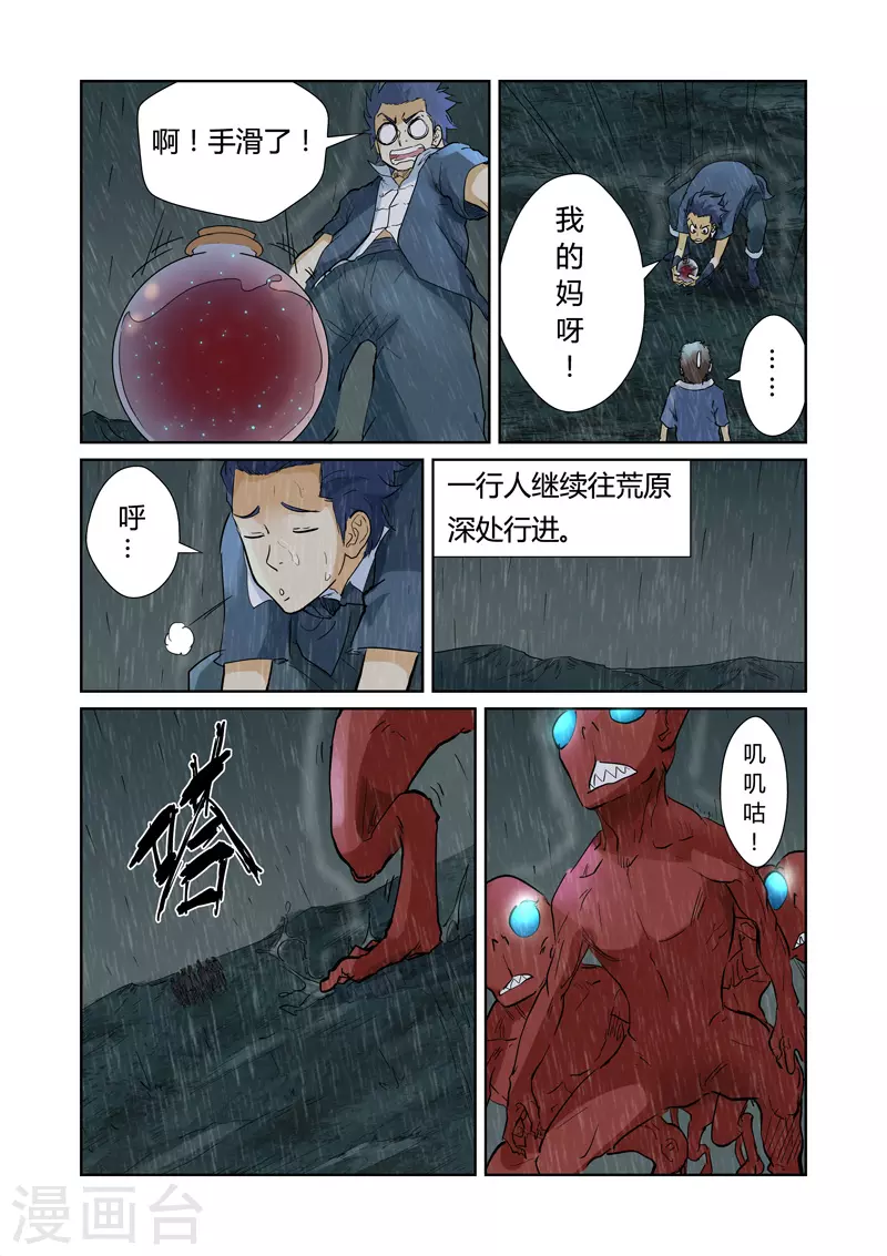 第150话1 赤鬼的秘密6
