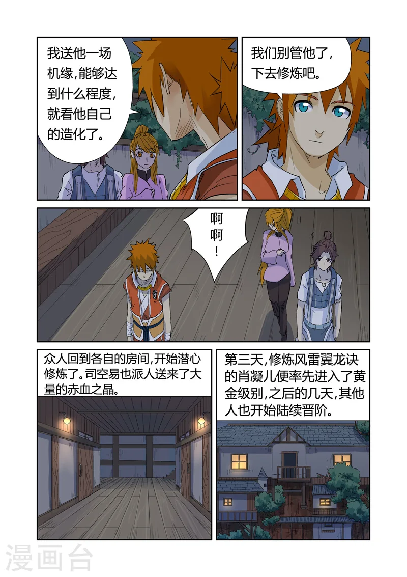 第156话2 黄金级2
