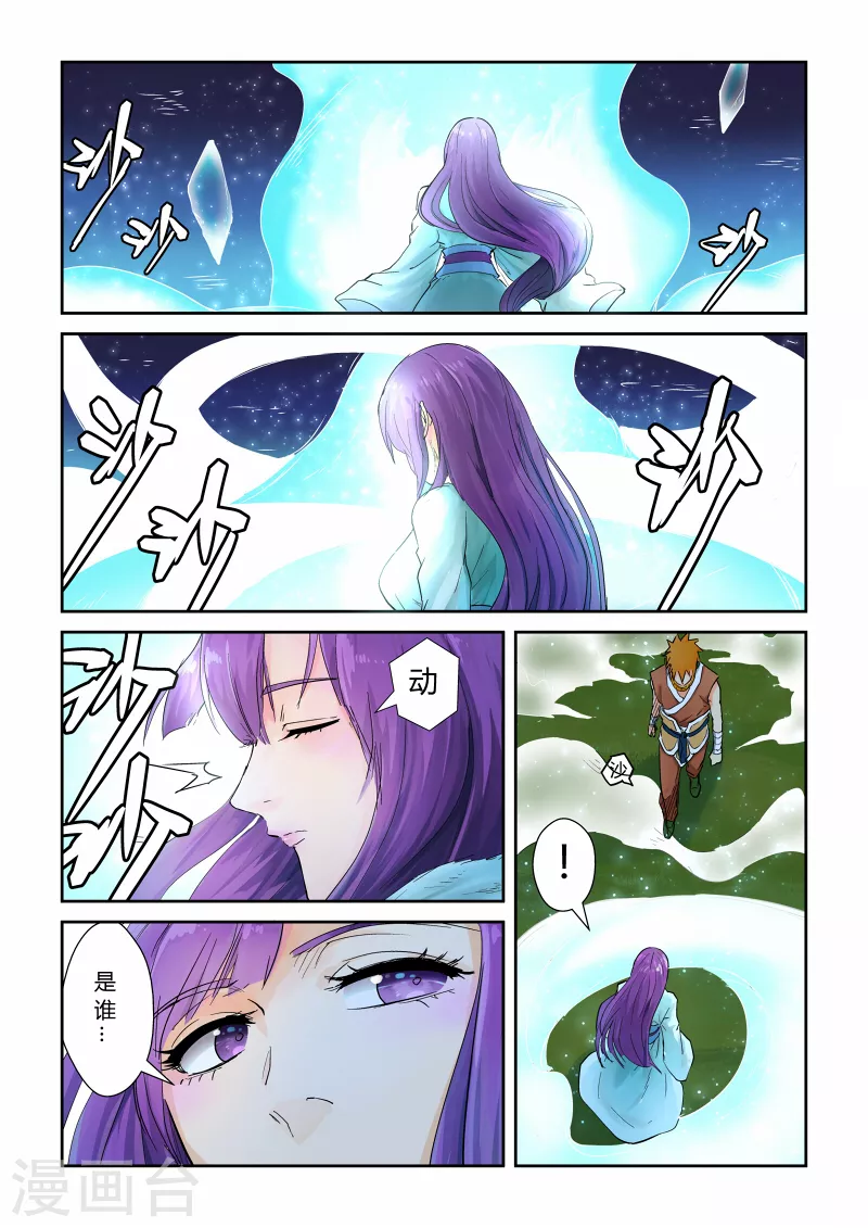 第123话1 暗中观察1