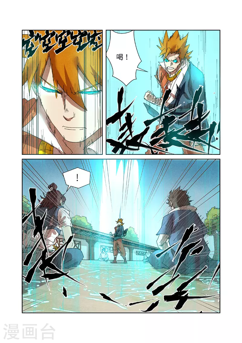 第238话2 龙爆弹7