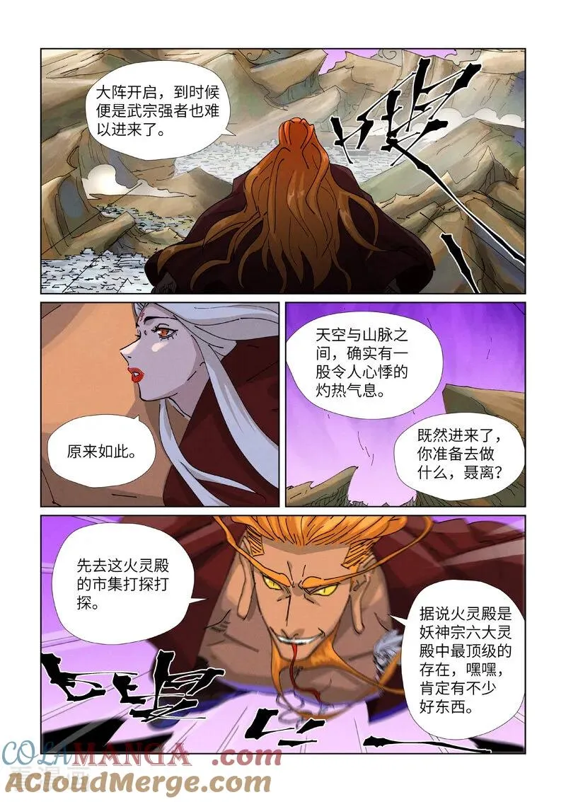 第471话1 打听情报3