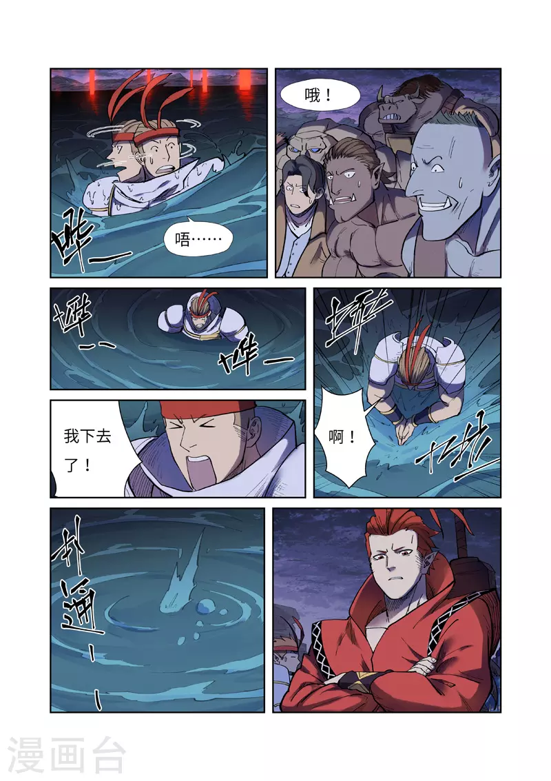 第255话2 湖边红光2