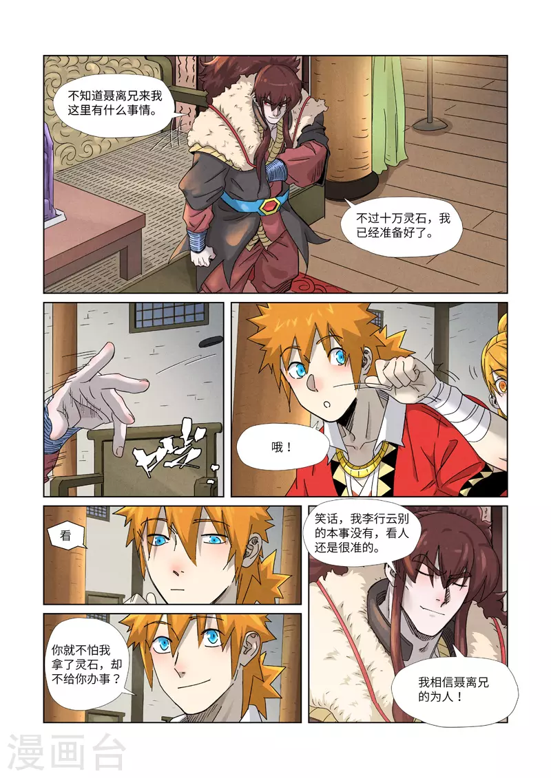 第348话2 交货0