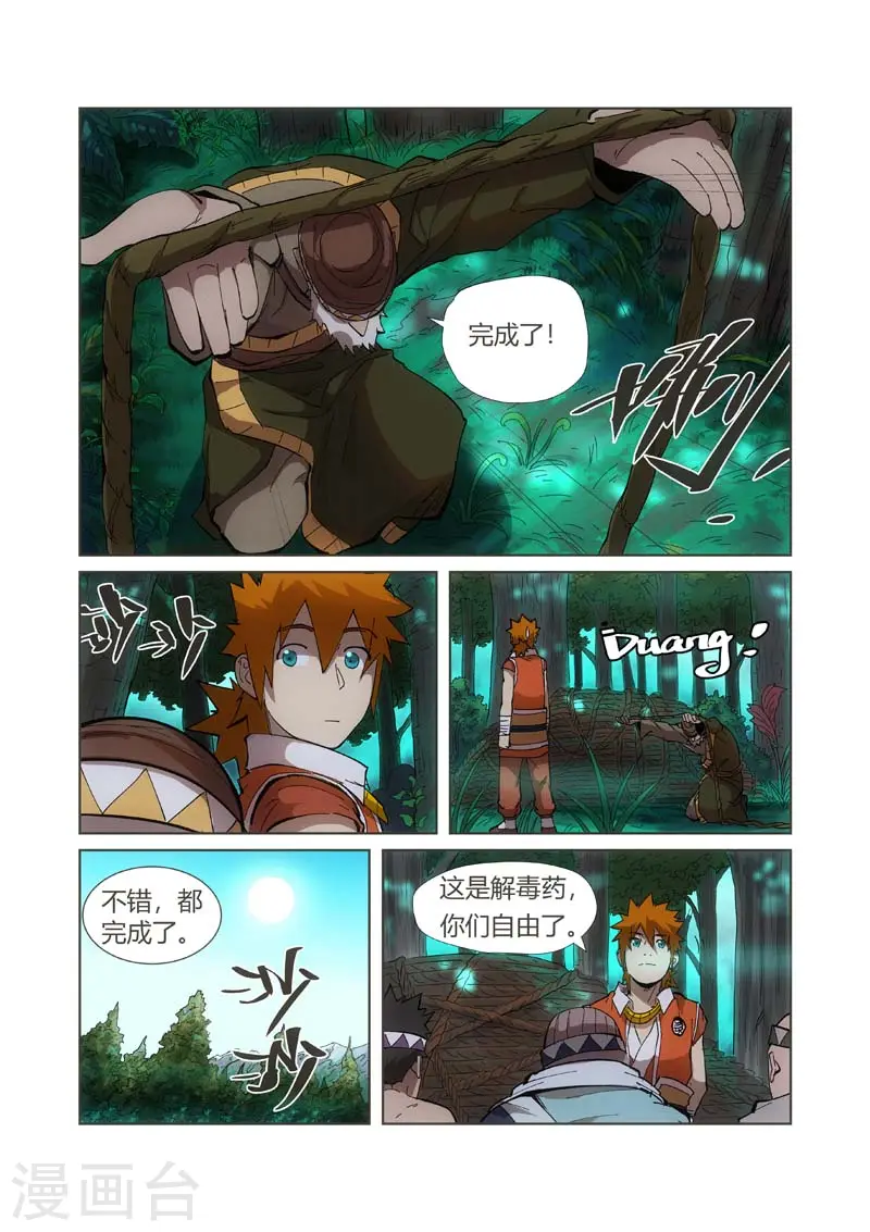 第221话2 沼泽之后。。。0