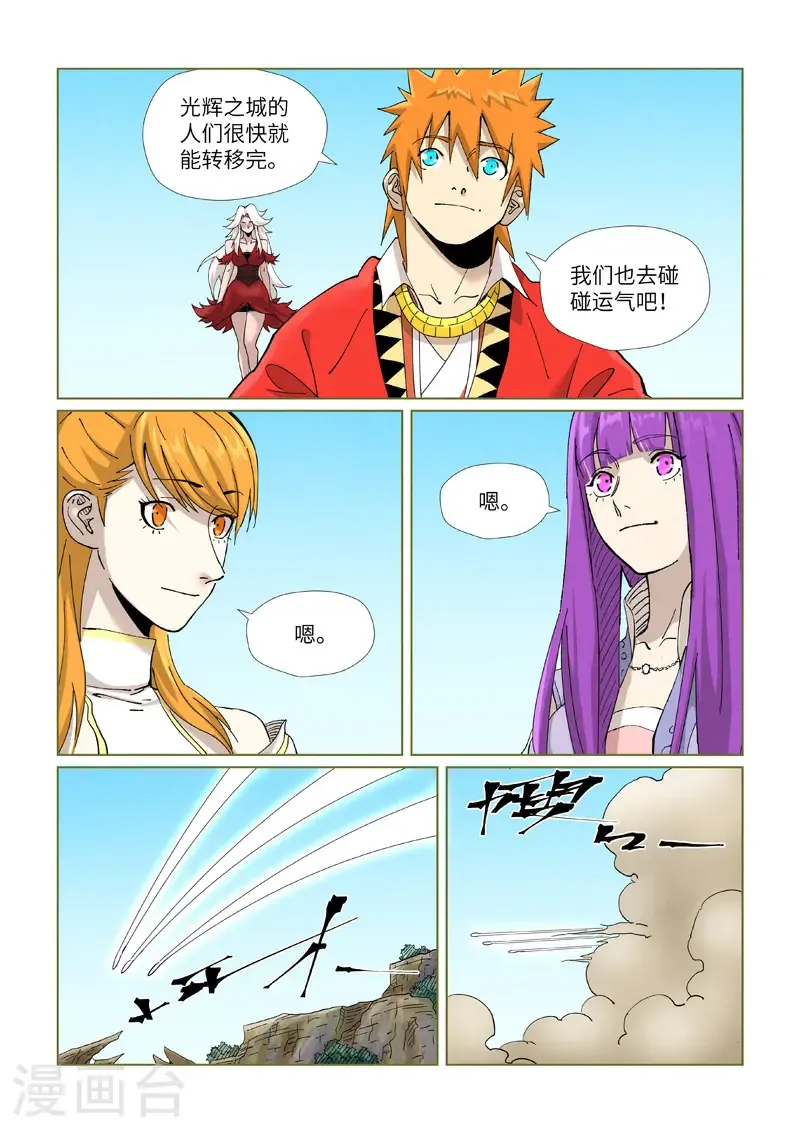 第459话2 神物0