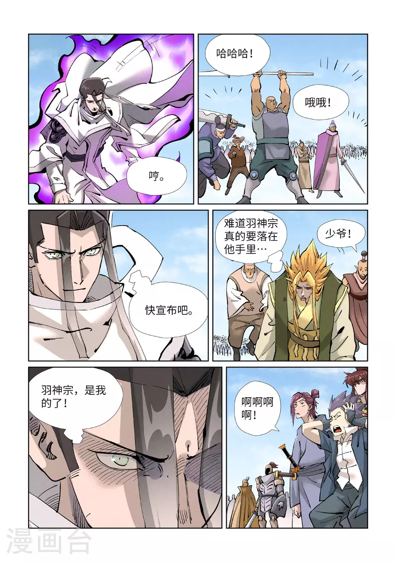 第427话1 聂离，参战！8