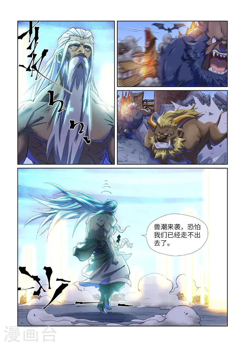 第451话2 亿万级兽潮1