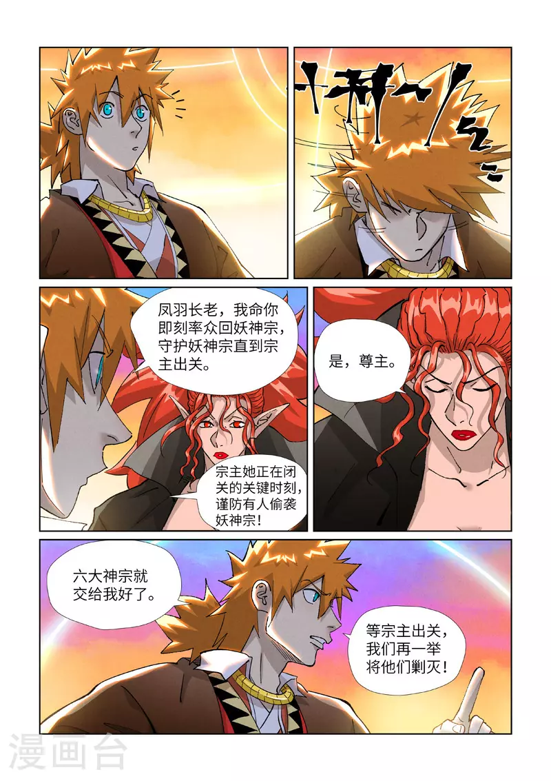第441话2 忽悠4