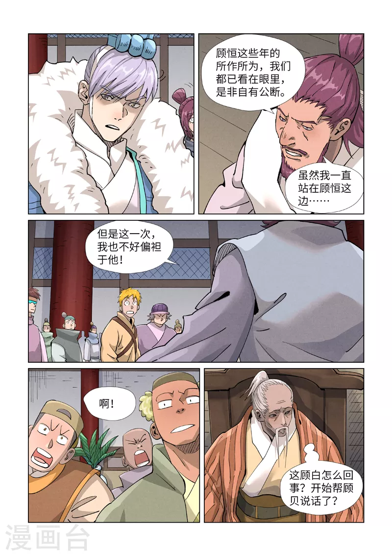 第412话1 审判7