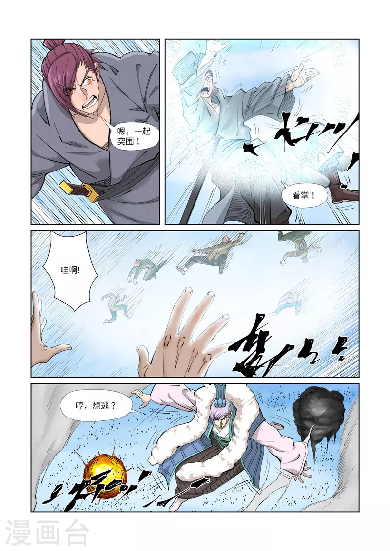 第363话1 剑祖意境1