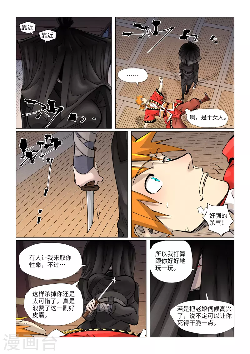 第377话1 危机4