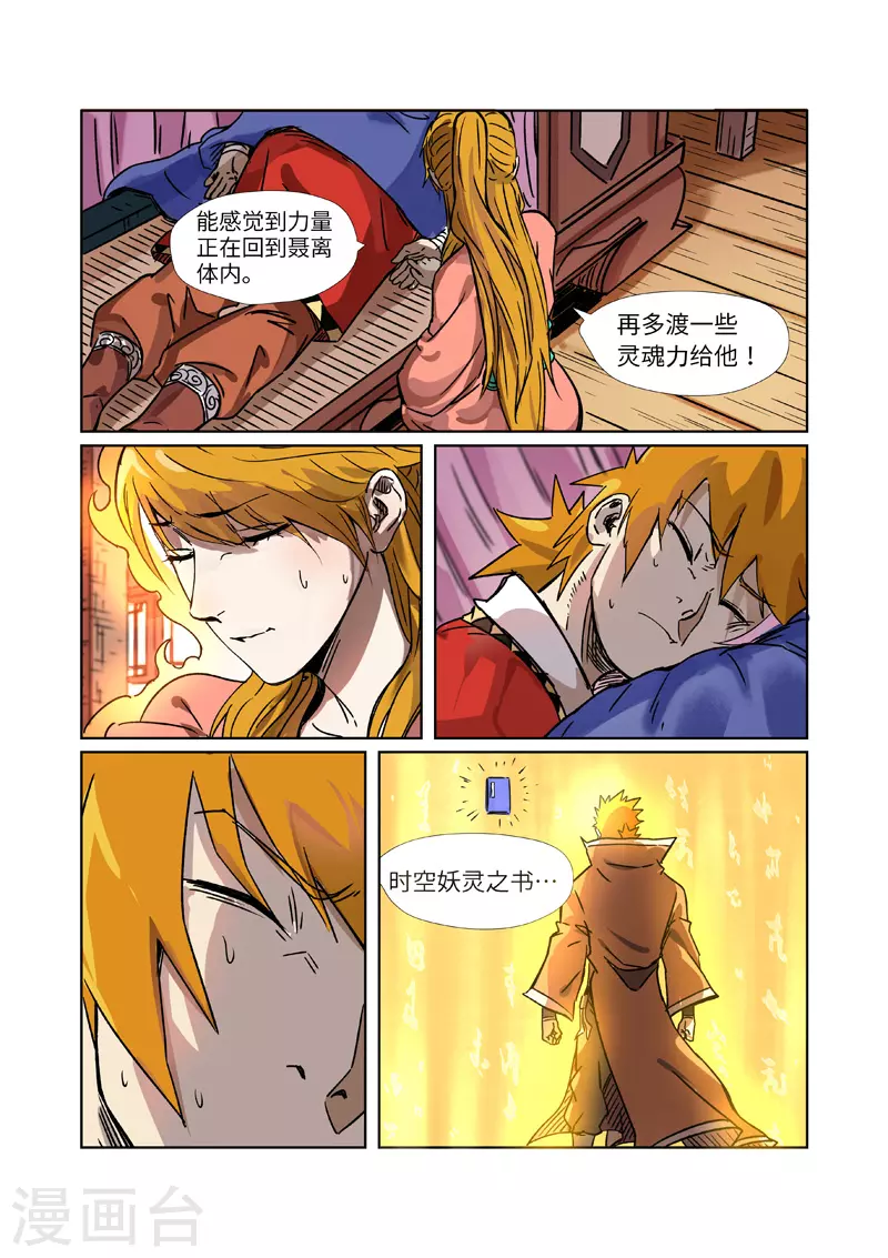 第290话1 空手而归9