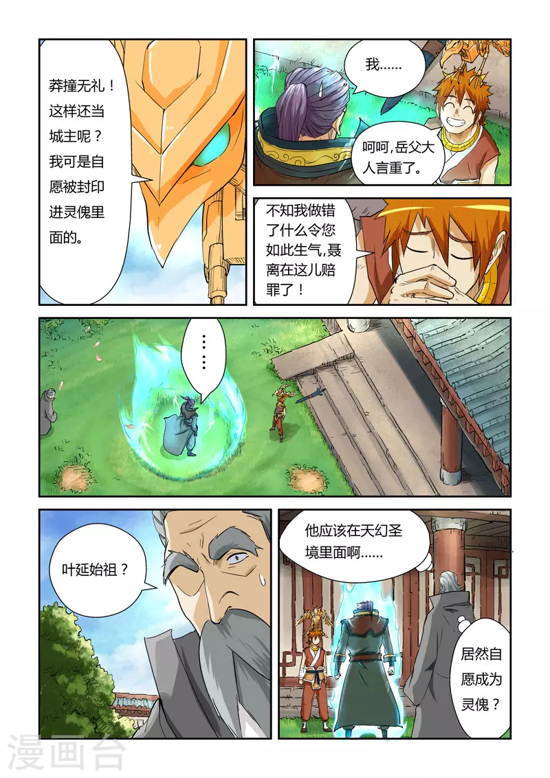 第120话2 过不去的坎2