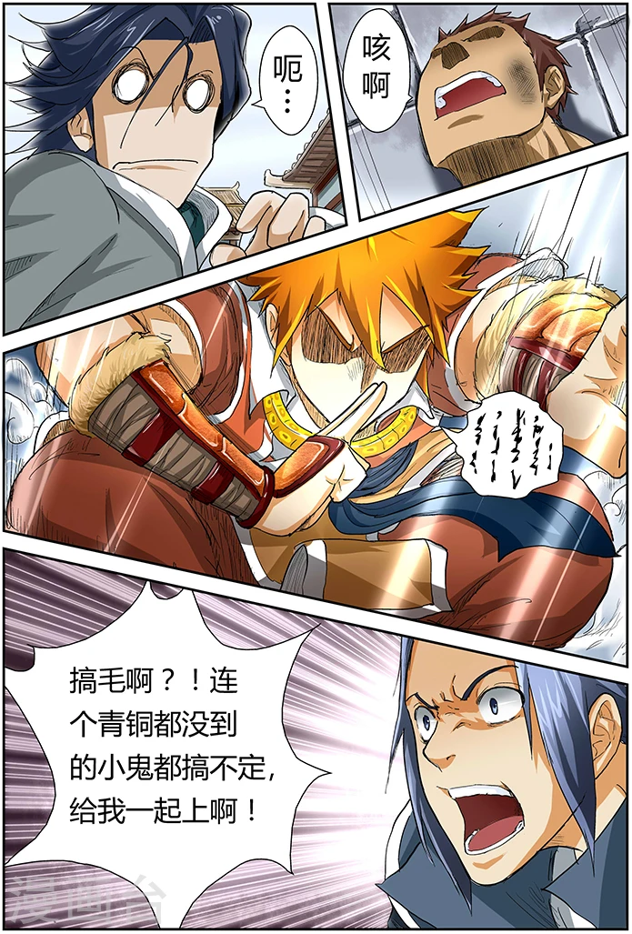 第34话 群殴6