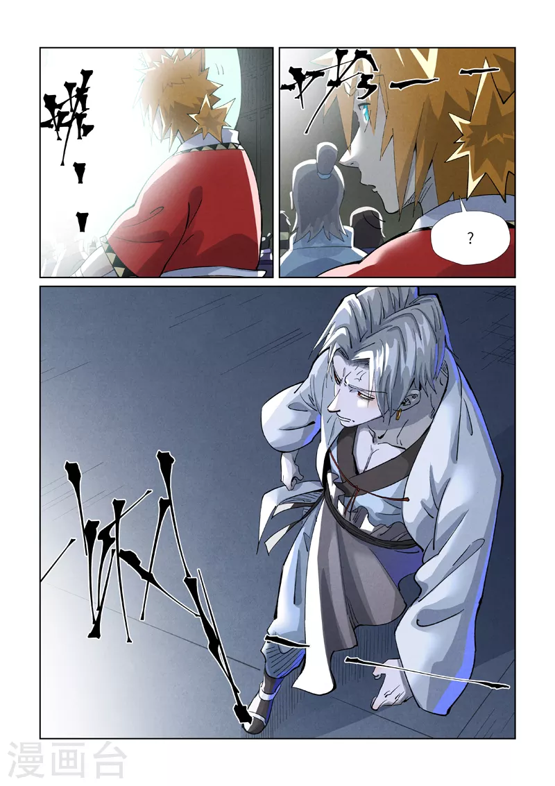 第395话2 灵空壁9