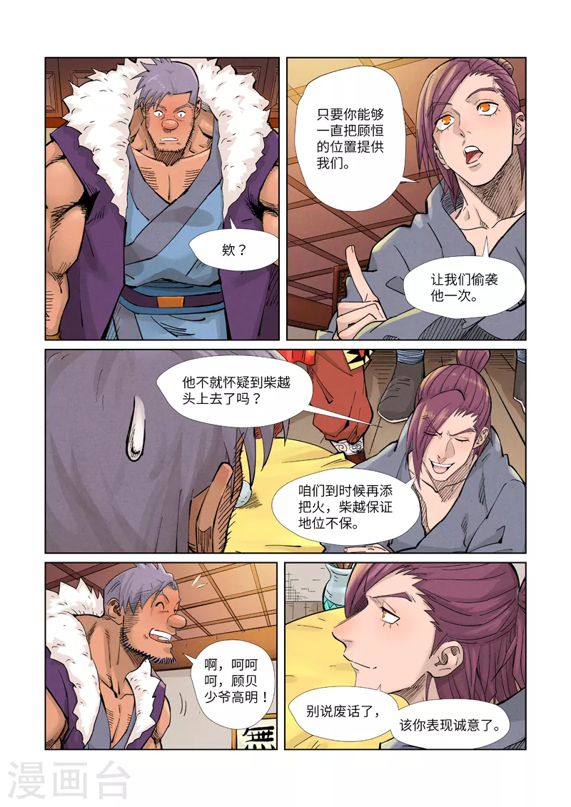 第366话2 青楼3