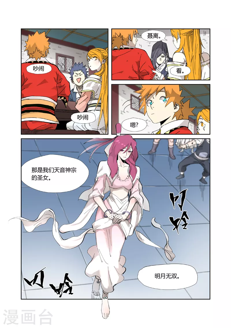 第335话2 交流会继续9
